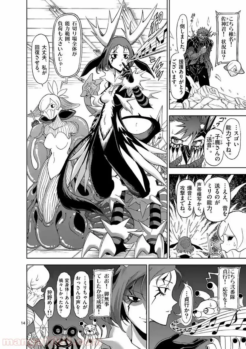 血と灰の女王 第107.2話 - 5