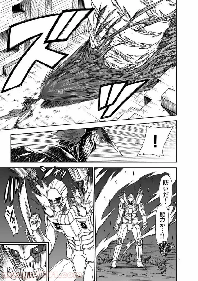 血と灰の女王 第107.1話 - 9