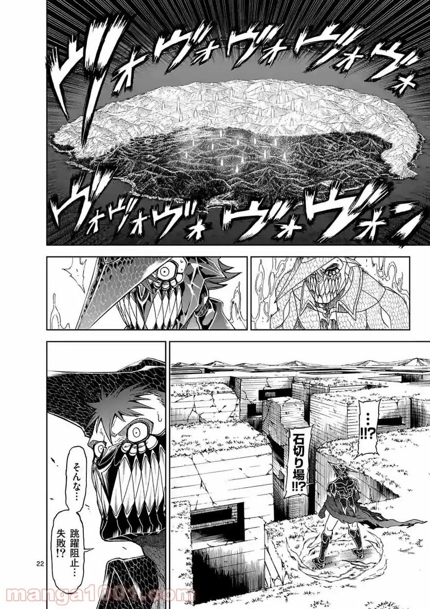 血と灰の女王 第106.2話 - 12