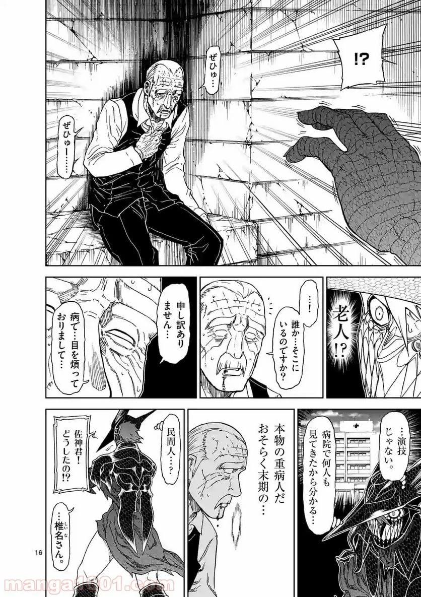 血と灰の女王 第107.2話 - 7