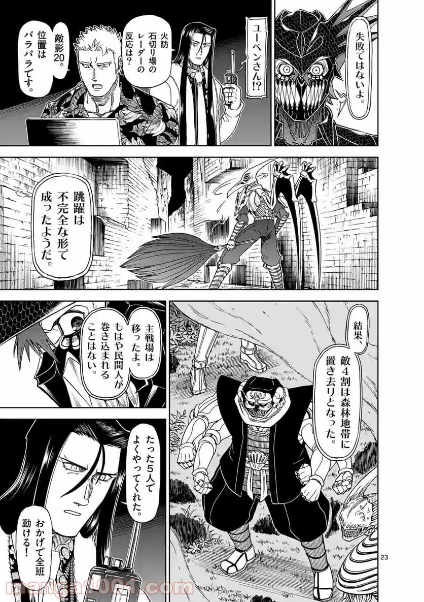 血と灰の女王 第106.2話 - 13