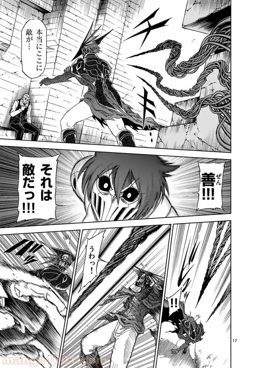 血と灰の女王 第107.2話 - 8