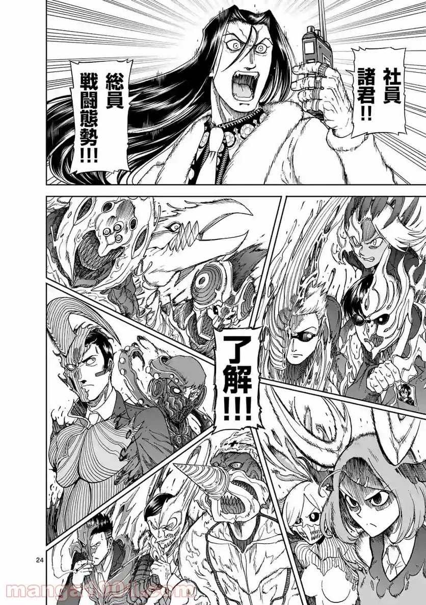 血と灰の女王 第106.2話 - 14