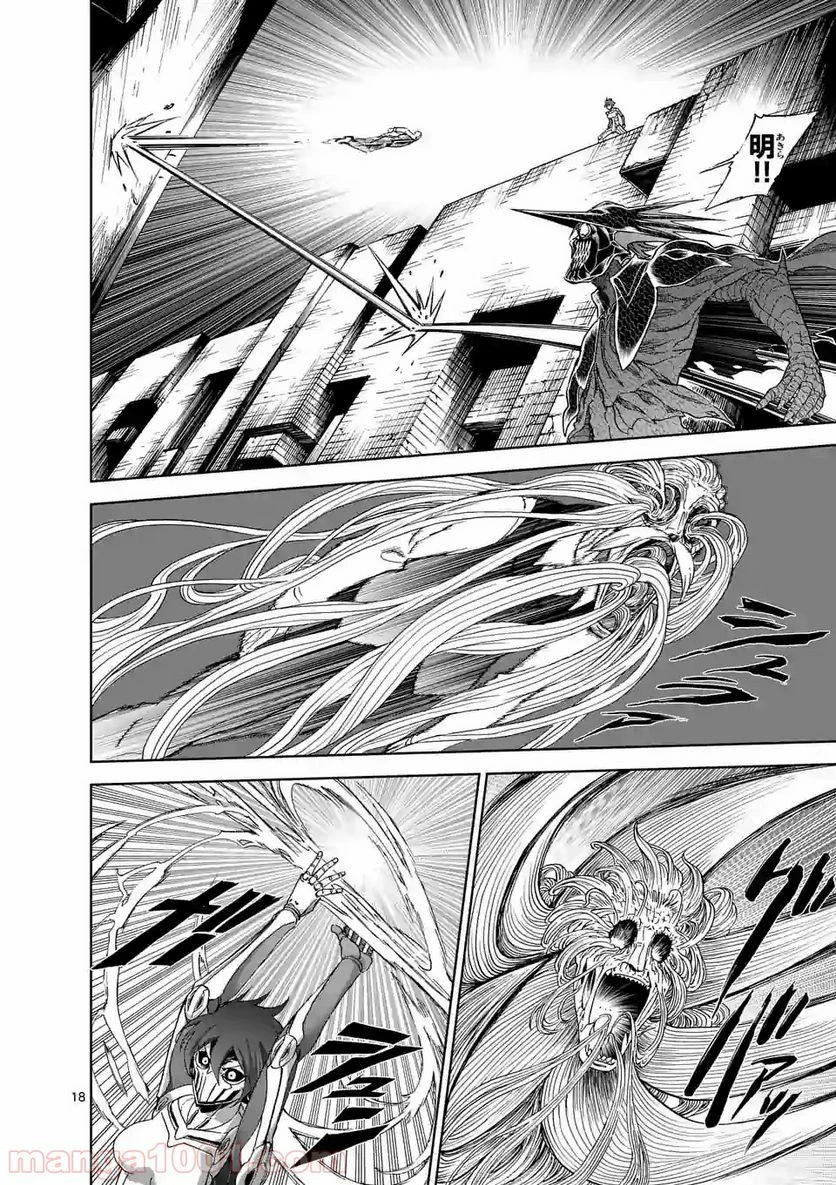 血と灰の女王 第107.2話 - 9