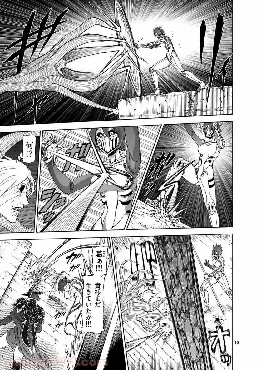 血と灰の女王 第107.2話 - 10