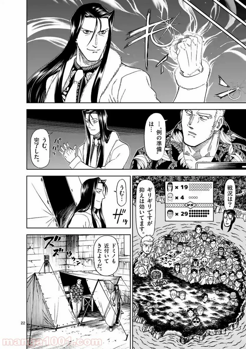 血と灰の女王 第107.2話 - 13