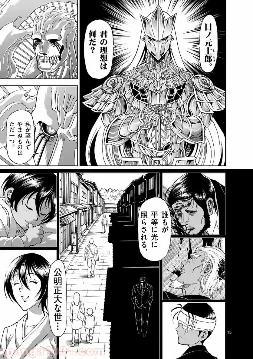 血と灰の女王 第108.2話 - 6