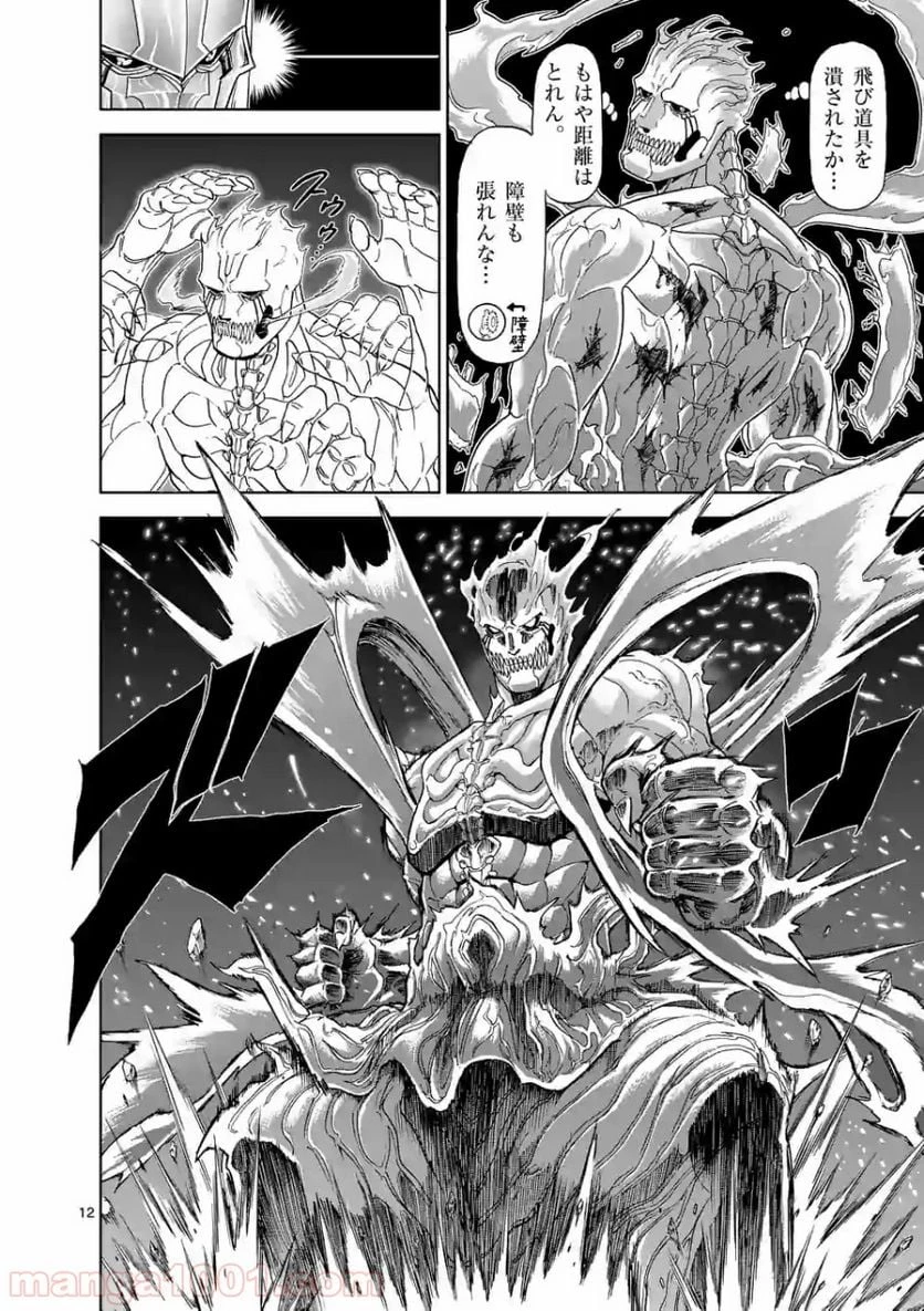 血と灰の女王 第109.2話 - 1