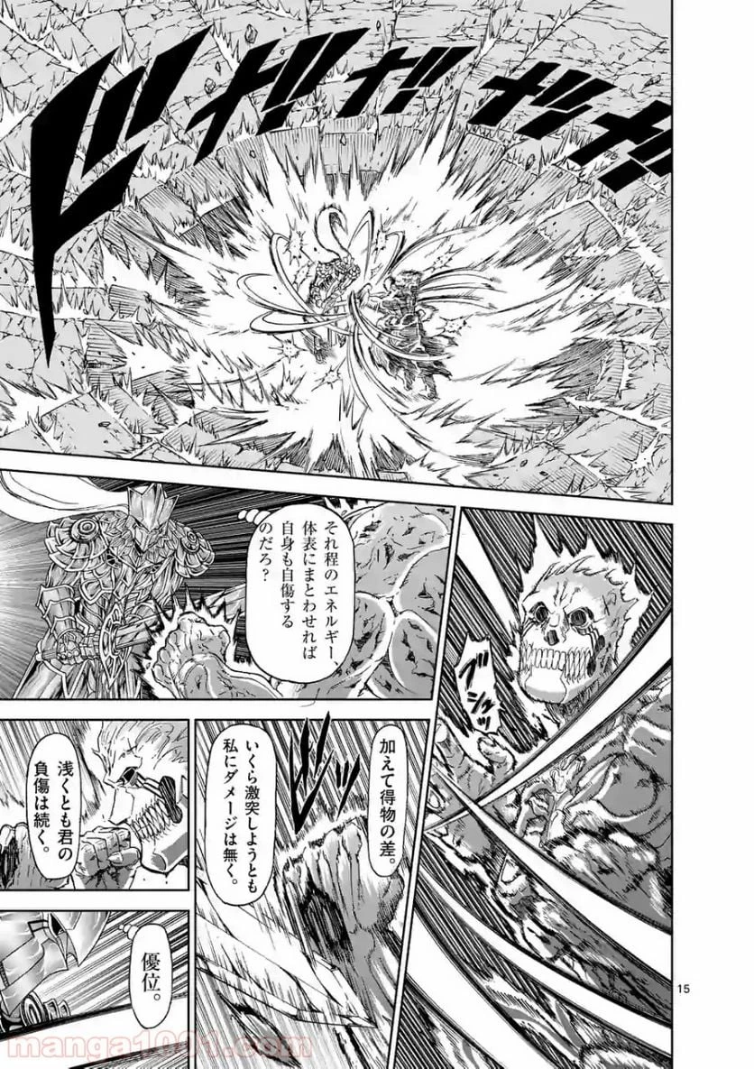 血と灰の女王 第109.2話 - 4