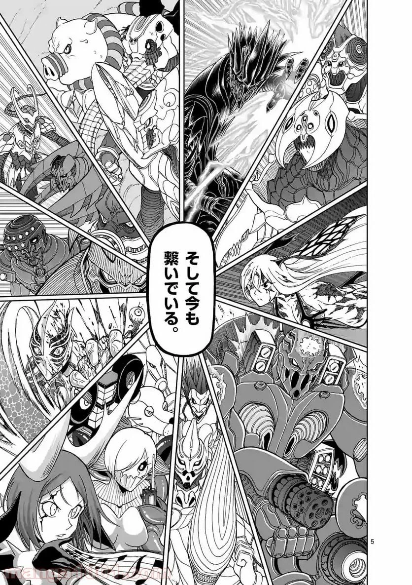 血と灰の女王 第109.1話 - 5