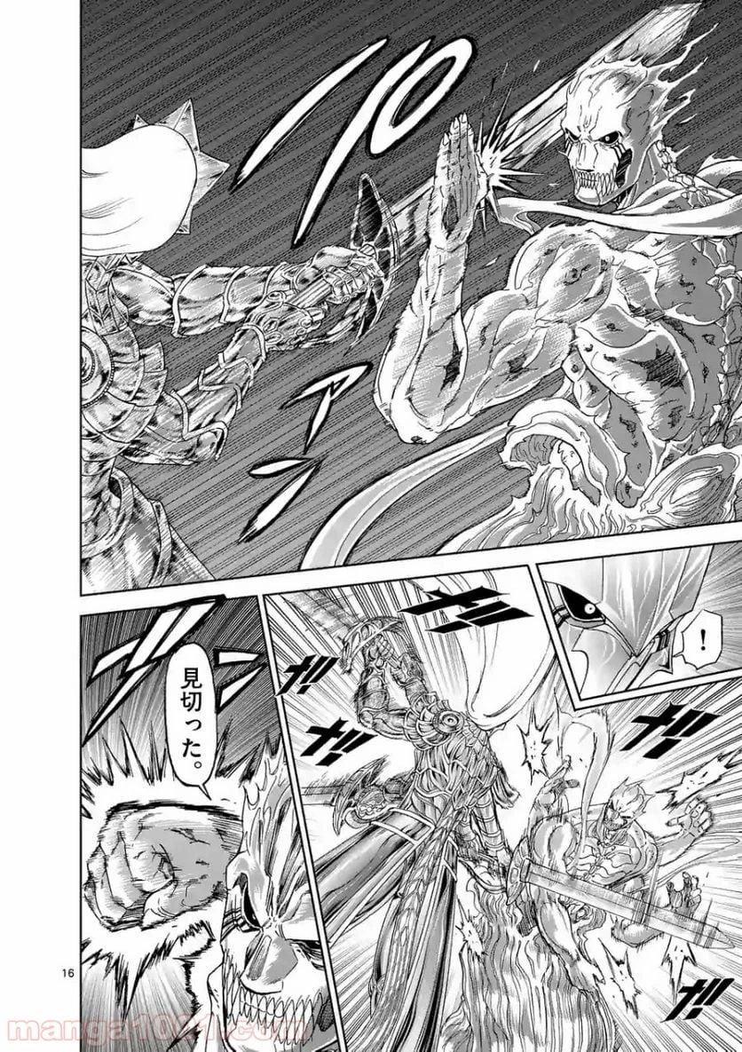 血と灰の女王 第109.2話 - 5