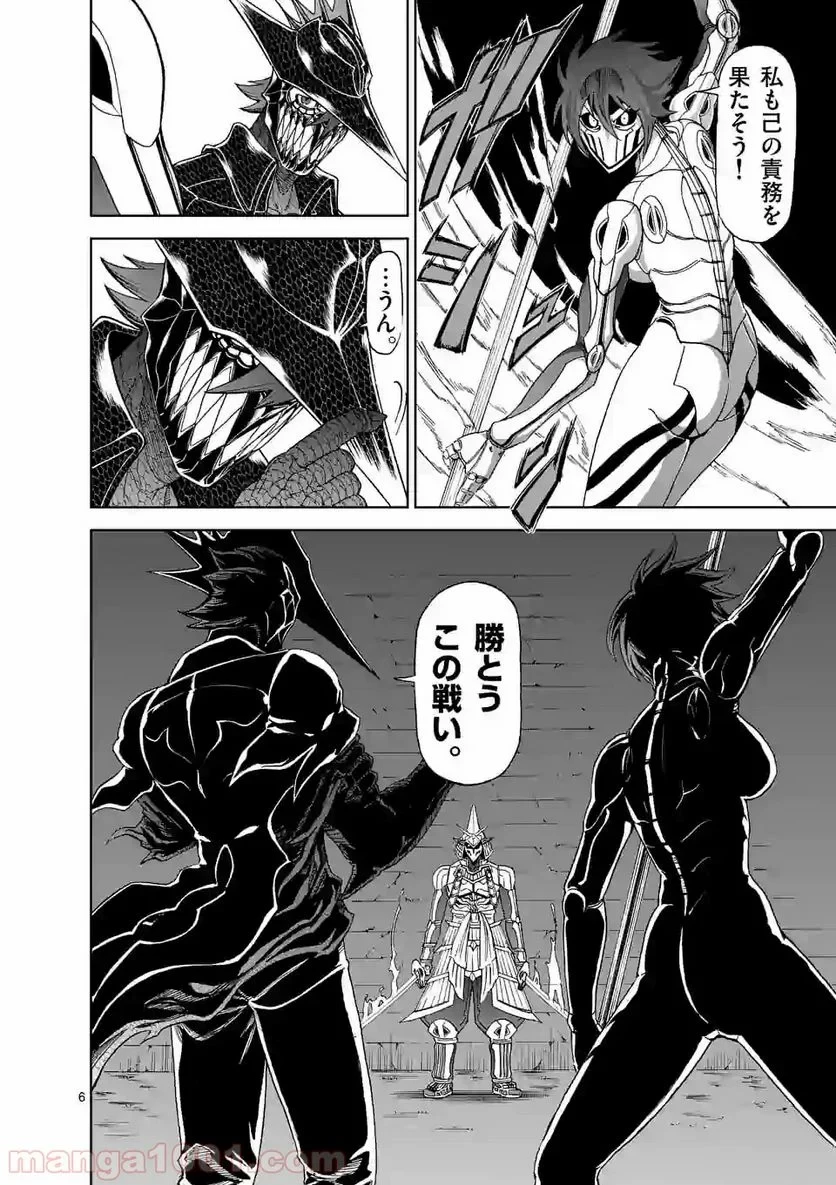 血と灰の女王 第109.1話 - 6