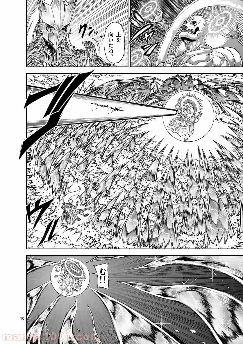 血と灰の女王 第109.1話 - 10