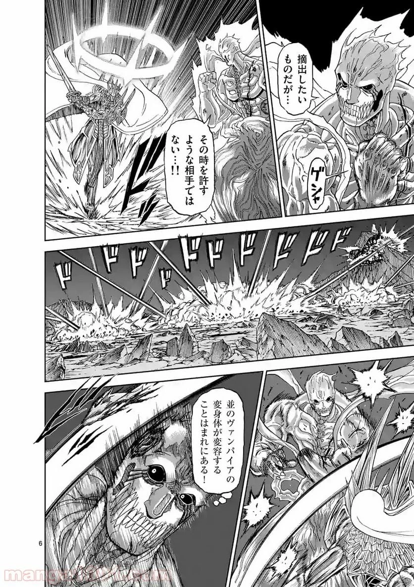 血と灰の女王 第110.1話 - 6