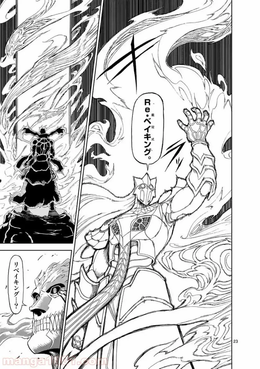 血と灰の女王 第109.2話 - 12