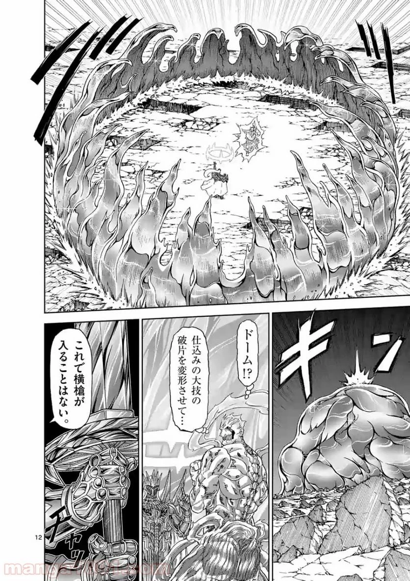 血と灰の女王 第110.2話 - 2