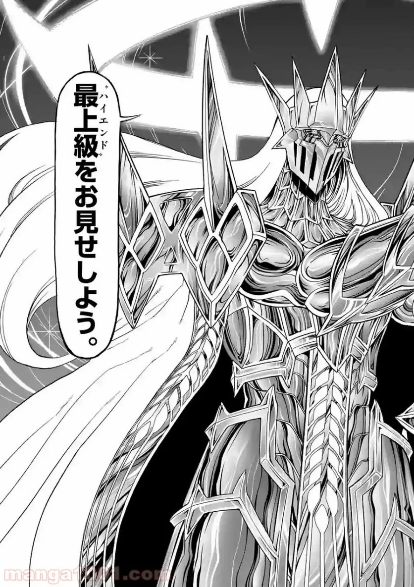 血と灰の女王 第109.2話 - 14