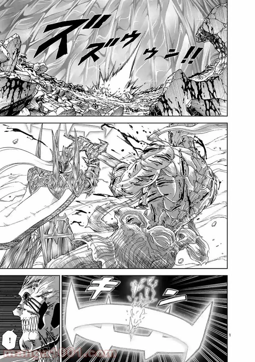 血と灰の女王 第111.1話 - 1