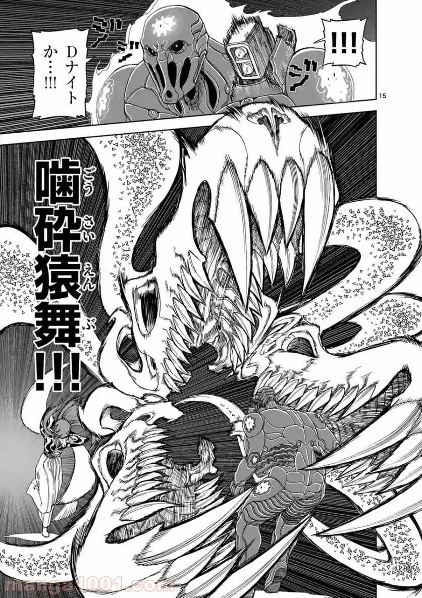 血と灰の女王 第110.2話 - 5