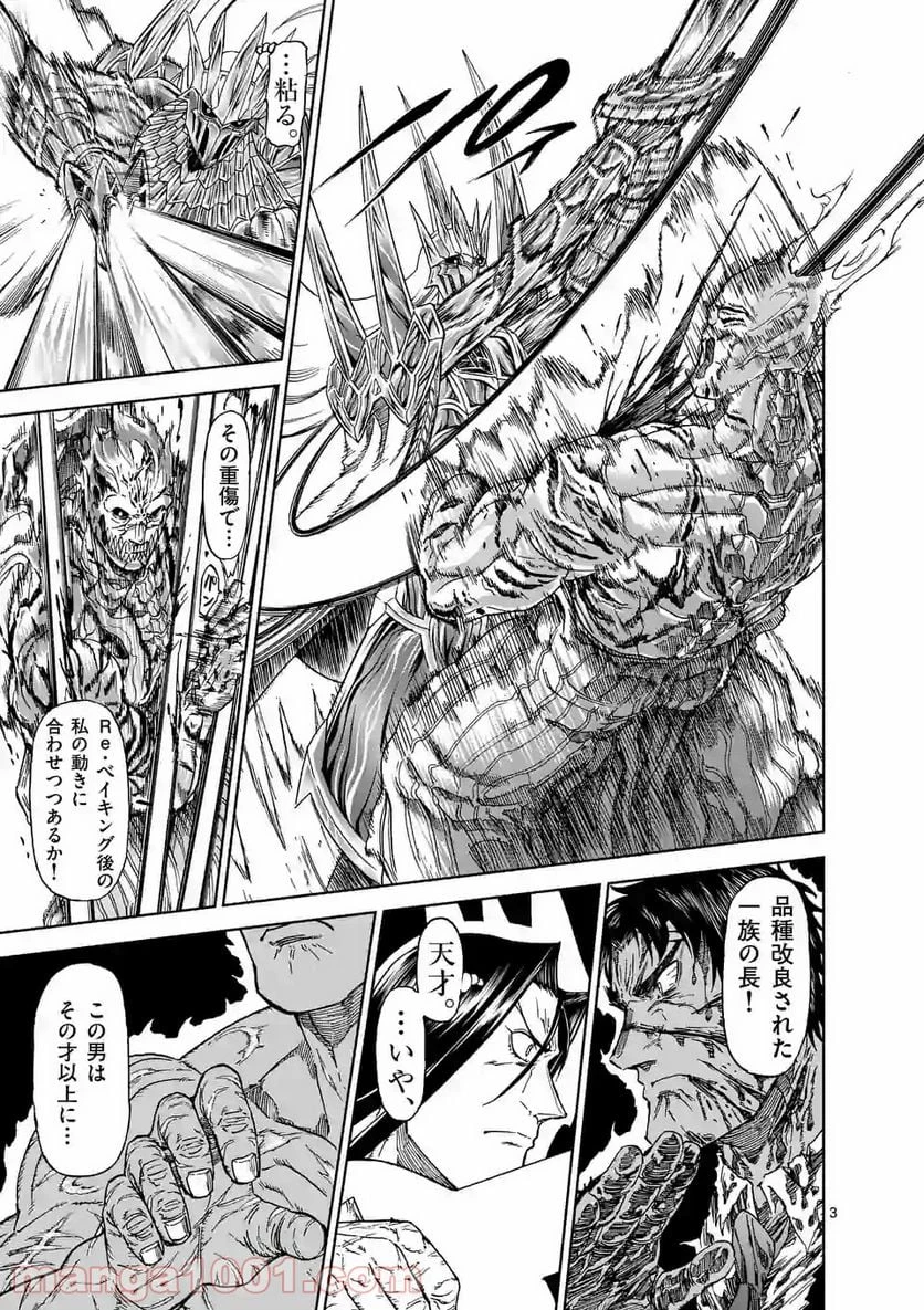 血と灰の女王 第111.1話 - 3