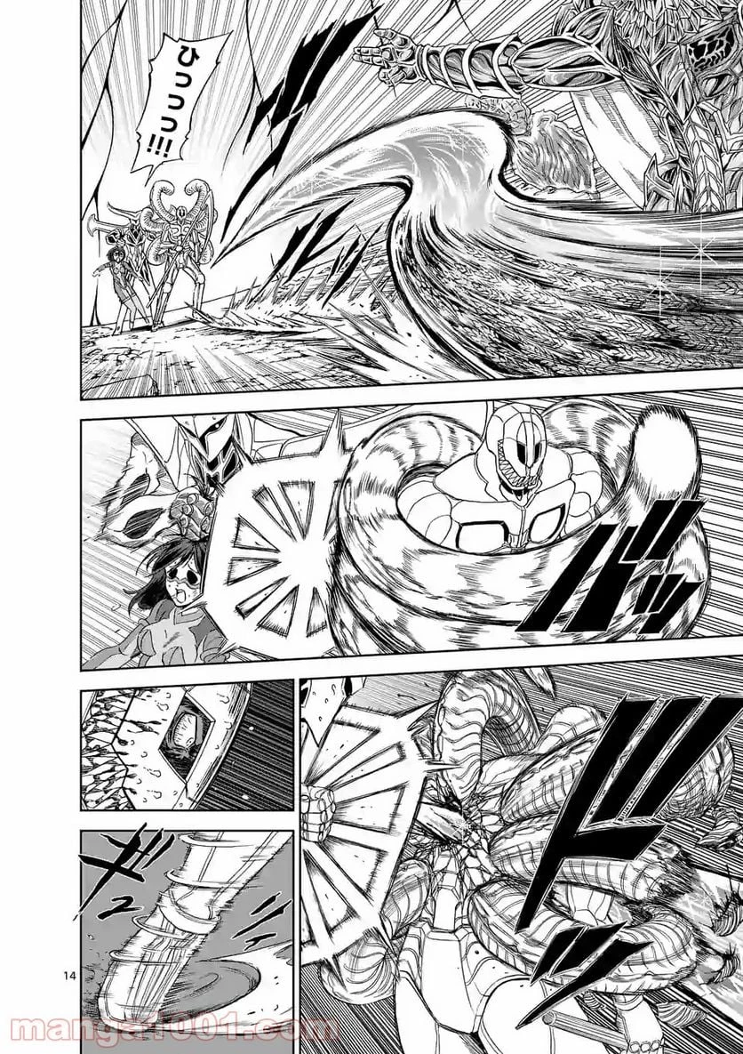 血と灰の女王 第111.2話 - 3