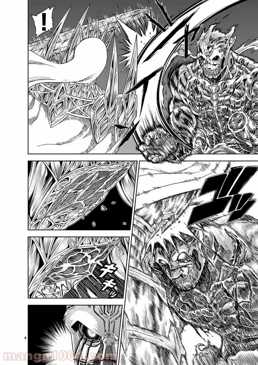 血と灰の女王 第111.1話 - 4