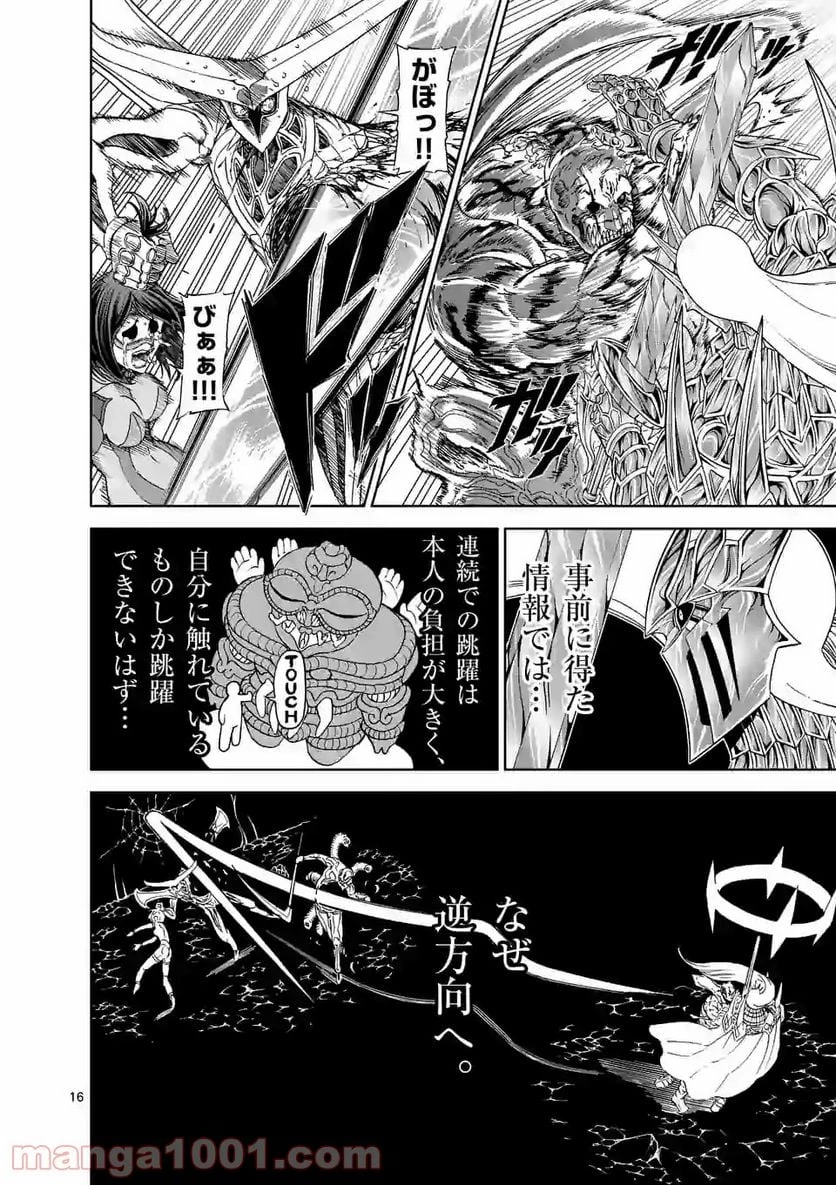 血と灰の女王 第111.2話 - 5