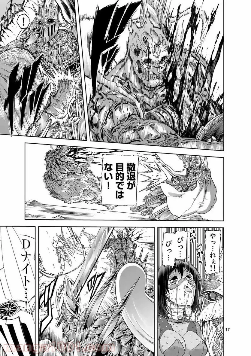 血と灰の女王 第111.2話 - 6