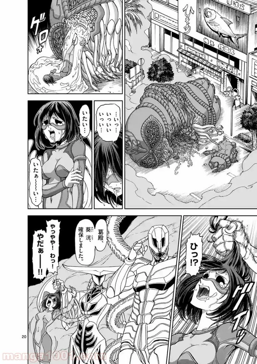 血と灰の女王 第110.2話 - 10