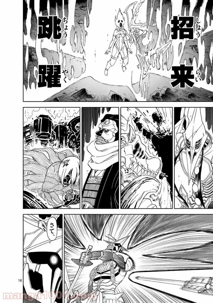 血と灰の女王 第111.2話 - 7