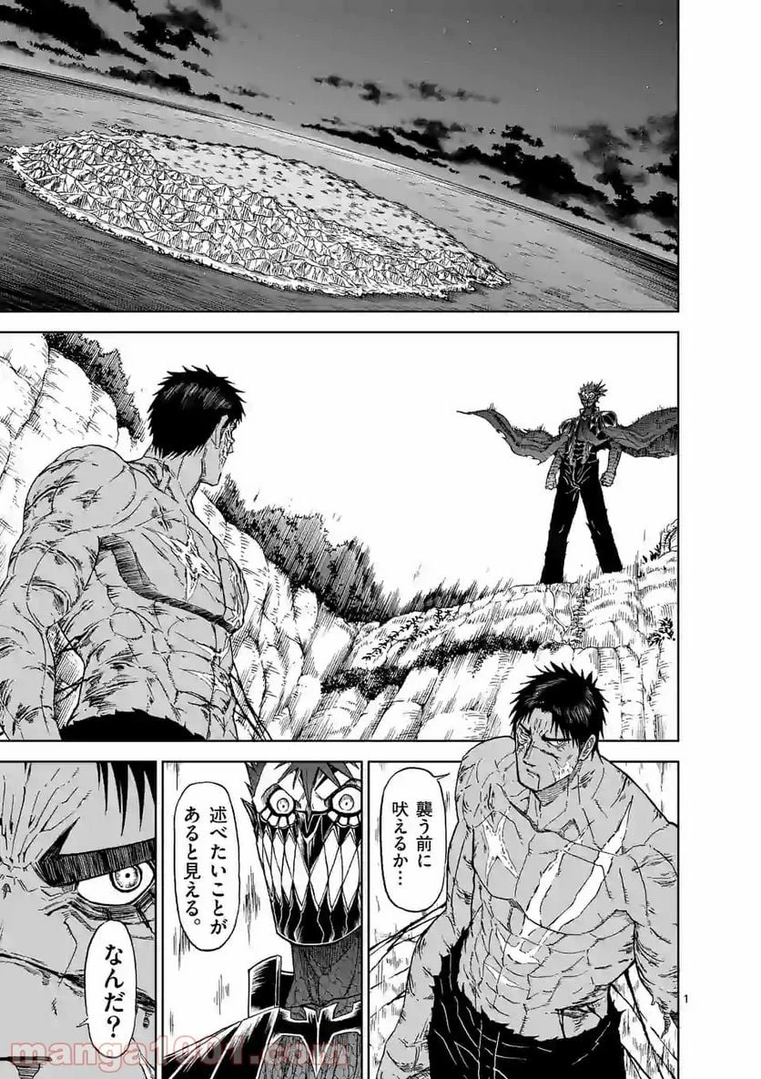 血と灰の女王 第115.1話 - 1