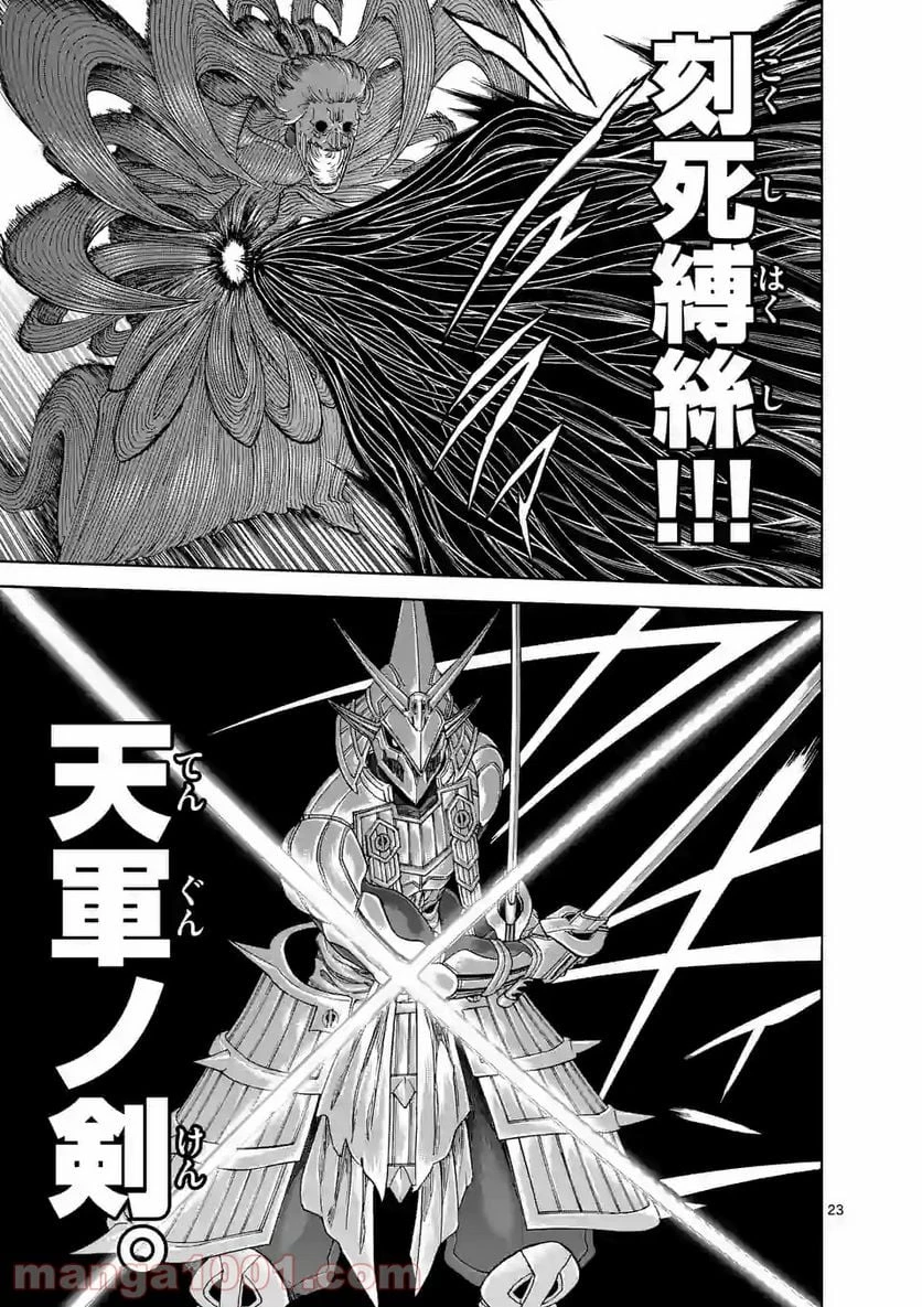 血と灰の女王 第111.2話 - 12