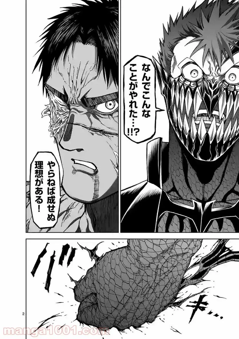 血と灰の女王 第115.1話 - 2