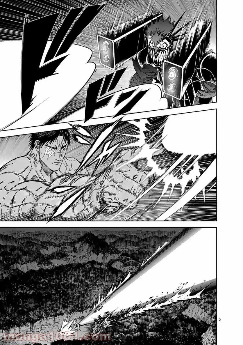 血と灰の女王 第115.1話 - 5