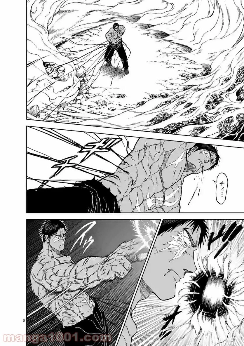 血と灰の女王 第115.1話 - 6