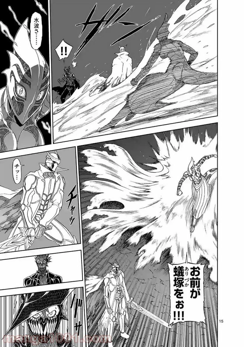 血と灰の女王 第115.2話 - 3