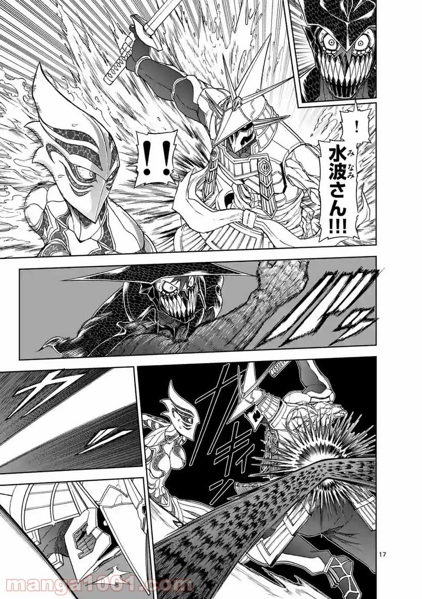 血と灰の女王 第115.2話 - 5