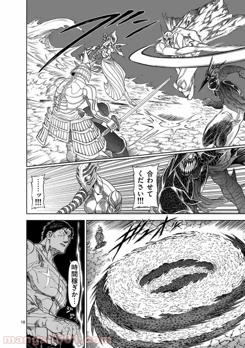 血と灰の女王 第115.2話 - 6