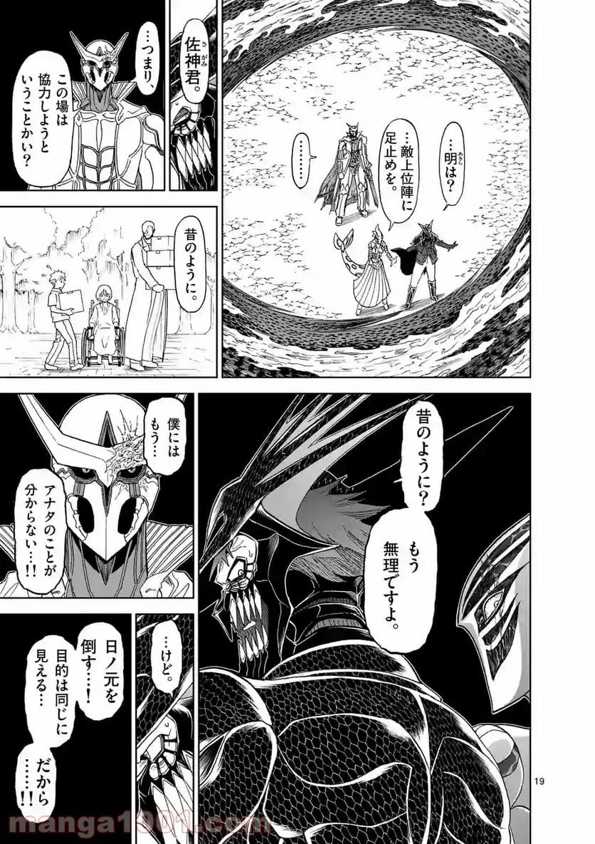 血と灰の女王 第115.2話 - 7