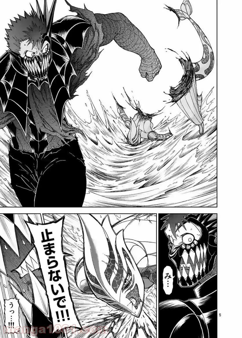 血と灰の女王 第116.1話 - 5