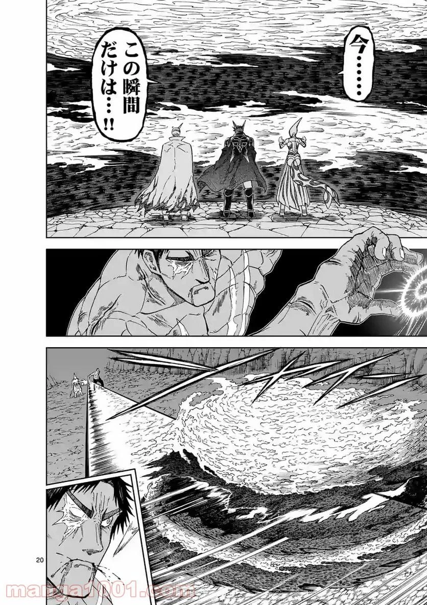 血と灰の女王 第115.2話 - 8