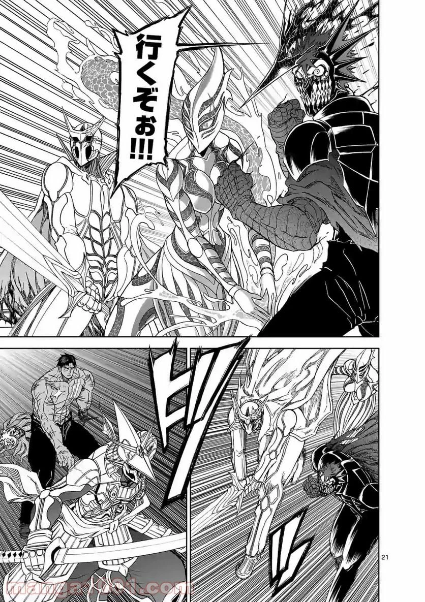 血と灰の女王 第115.2話 - 9