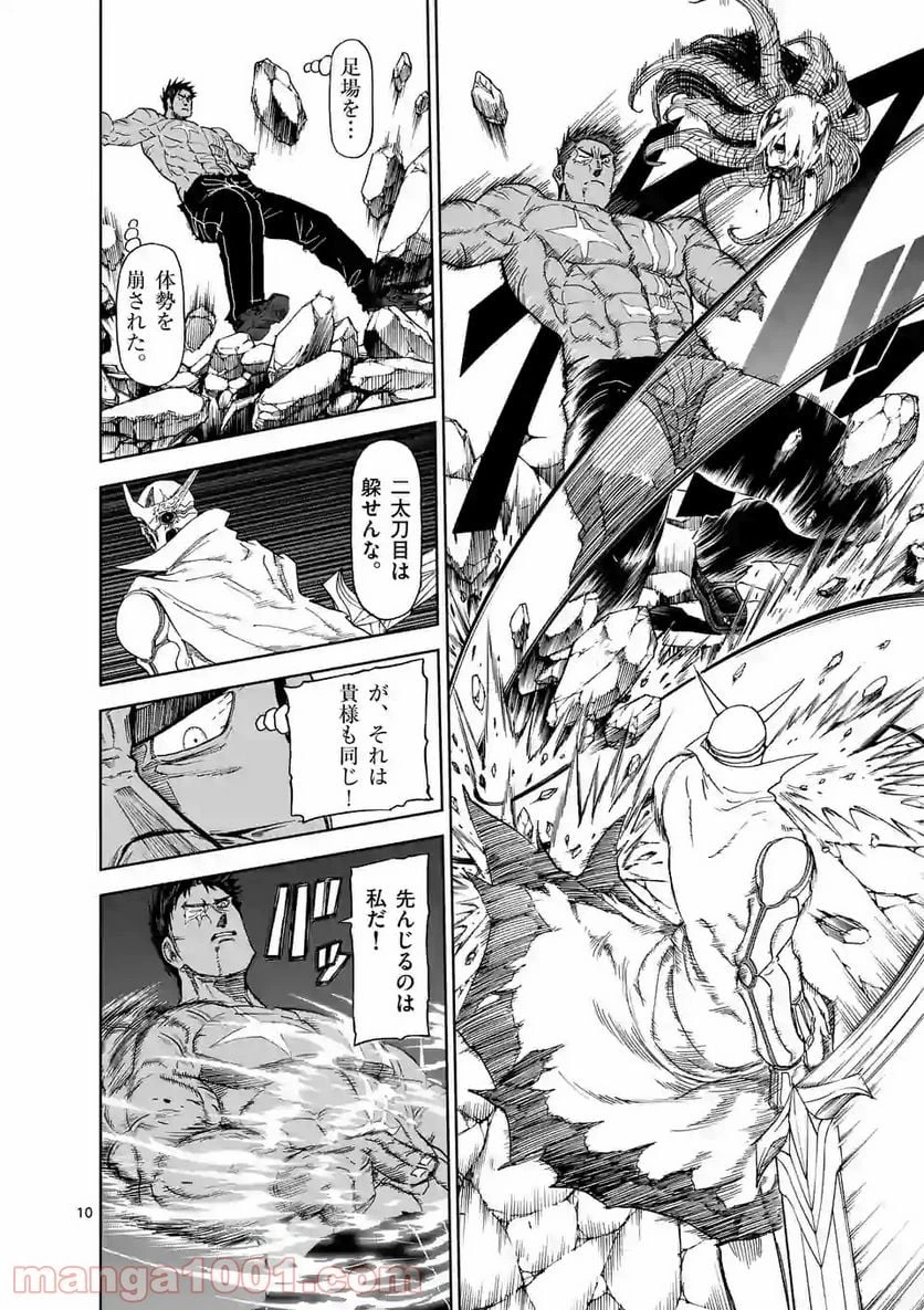 血と灰の女王 第116.2話 - 1