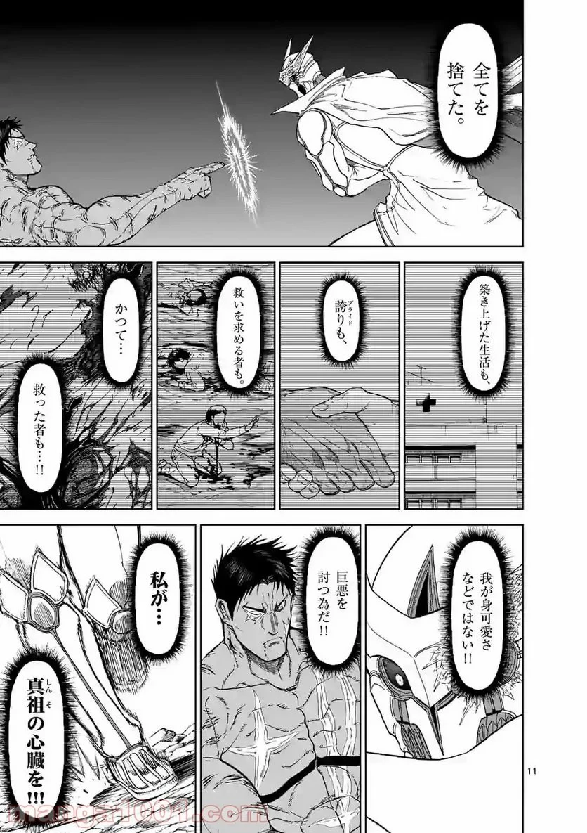 血と灰の女王 第116.2話 - 2