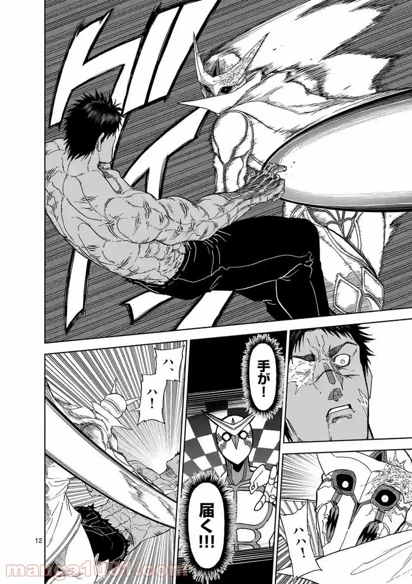 血と灰の女王 第116.2話 - 3