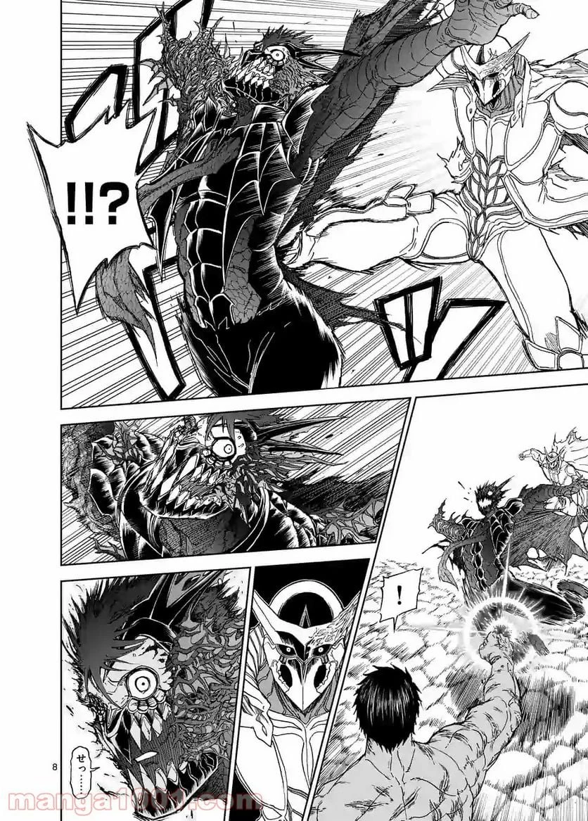 血と灰の女王 第116.1話 - 8