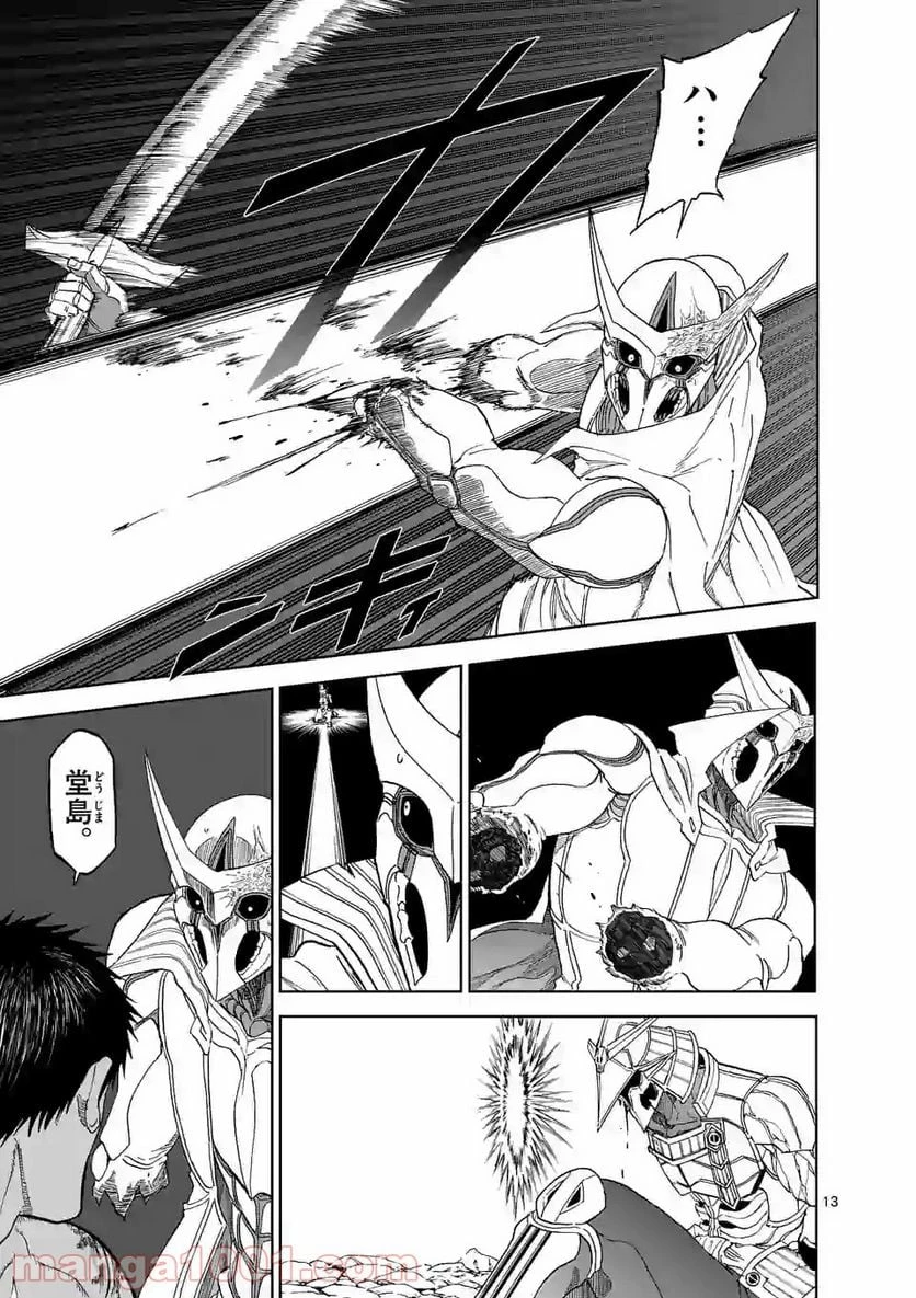 血と灰の女王 第116.2話 - 4