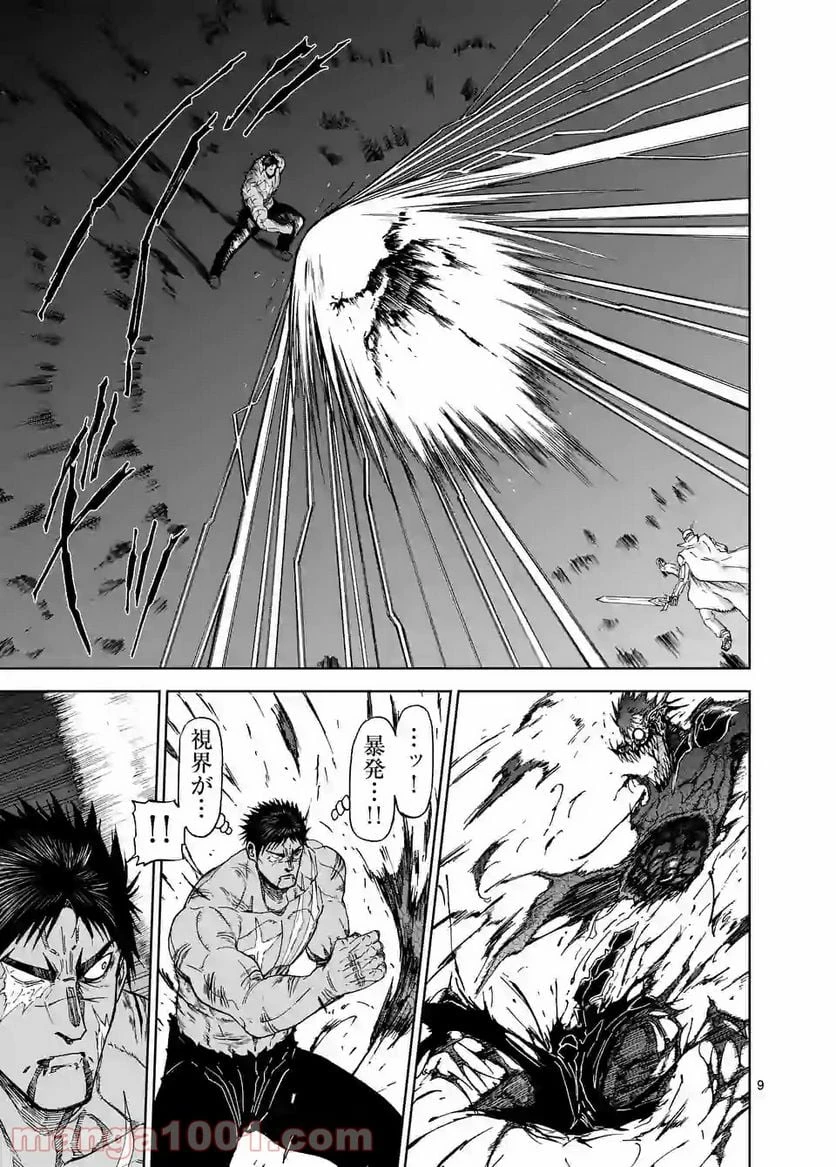 血と灰の女王 第116.1話 - 9