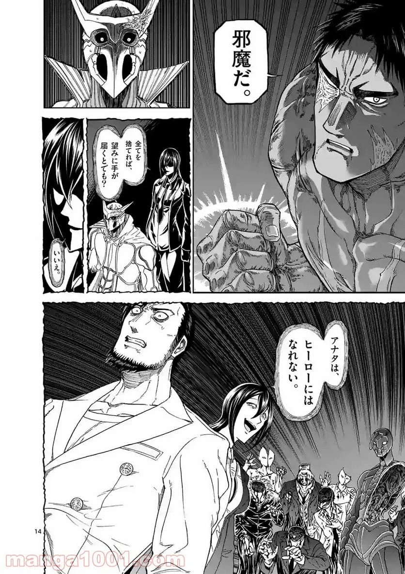 血と灰の女王 第116.2話 - 5