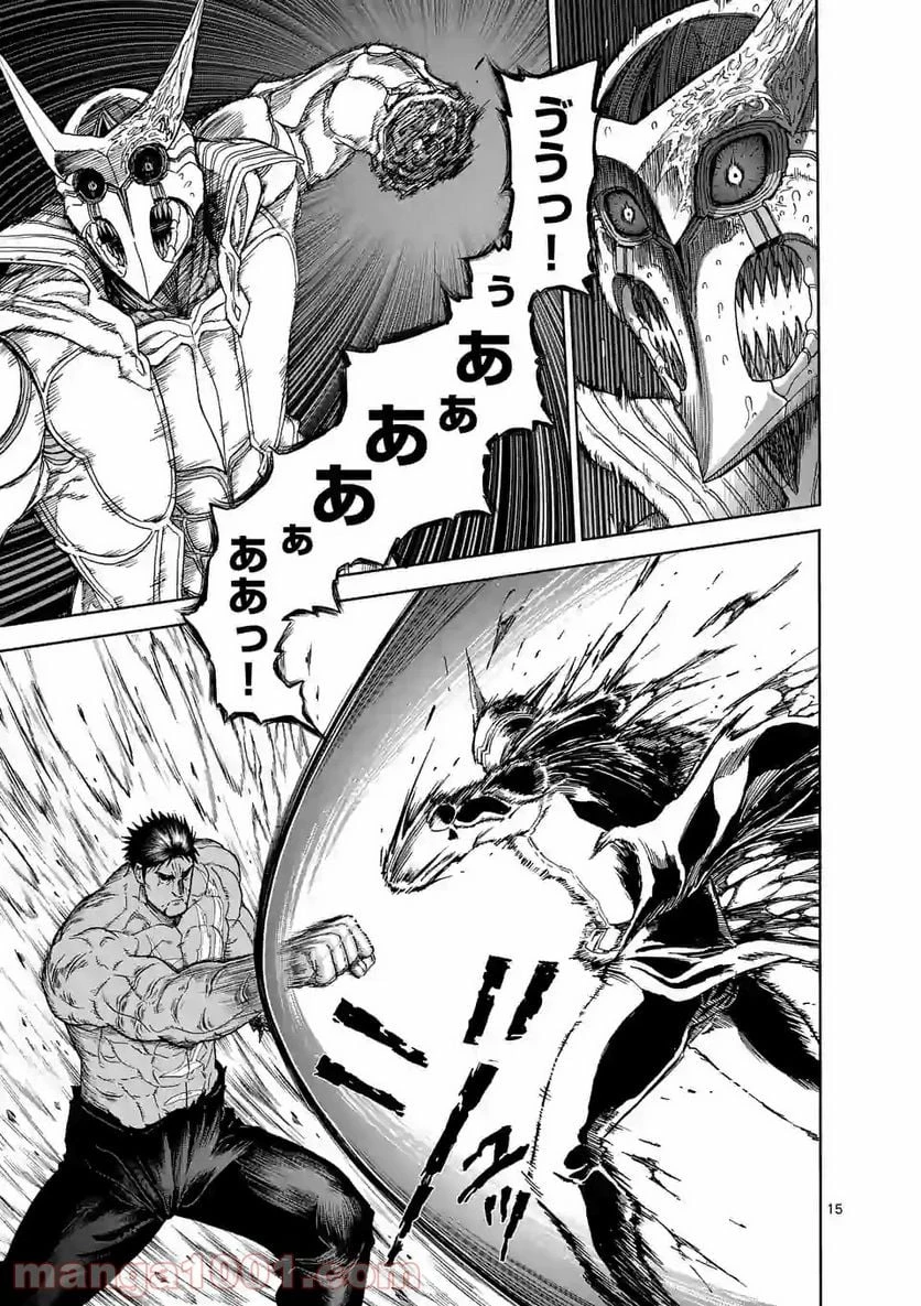 血と灰の女王 第116.2話 - 6